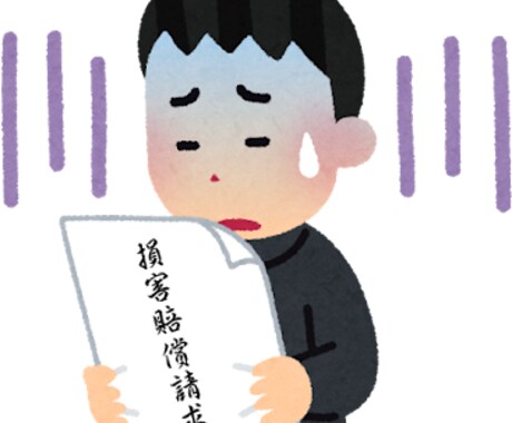 企業が抱えるすべての賠償に備えます イメージ1