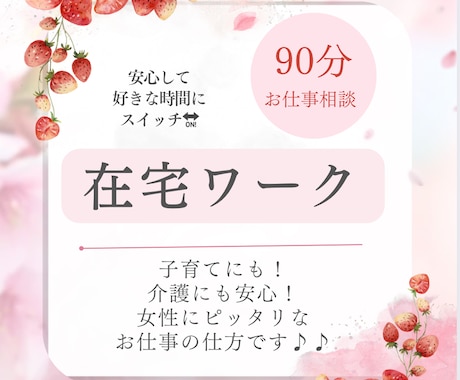 ココナラの始め方｜電話占い.高額商品も教えています ◎90分質問し放題◎出品までお手伝い.商品バナーもプレゼント イメージ2