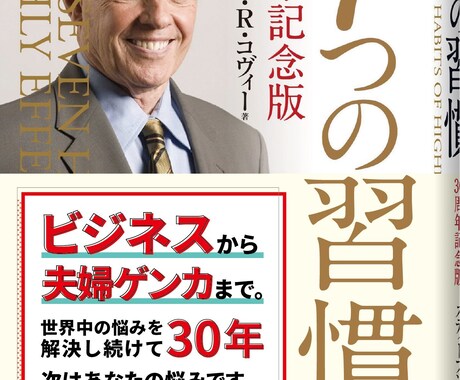七つの習慣ｓｃ 認定コーチセルフコーチングをします “習慣が続く仕組み” をまるごと詰め込んだ教材です。 イメージ1