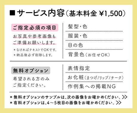 柔らか＆好印象｜アイコン作成します 商用利用OK！お仕事用のSNSでも使いやすいアイコンです。 イメージ2