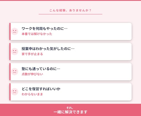 リケジョが、なぜ？からわかる中学数学を教えます 頑張っているのに伸びない原因、一緒に見つけます。 イメージ2