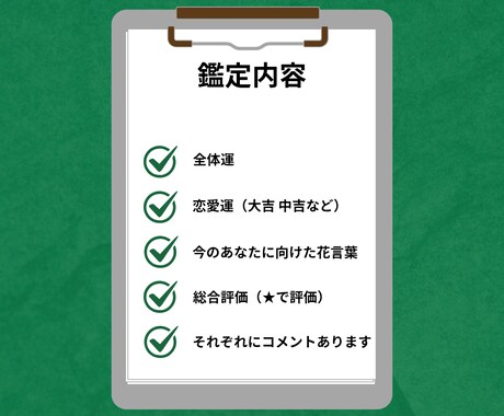 恋みくじ❁⃘*.ﾟ恋の運勢診断します 恋の運勢と今のあなたへのメッセージ イメージ2
