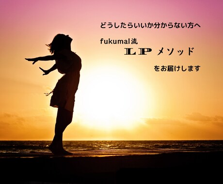 マーケティング×ランディングページを制作いたします 集客・申込みに繋がりやすいデザイン採用 イメージ1