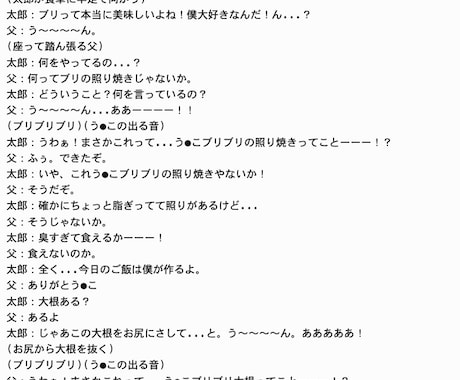 コントやショートアニメの台本を作ります あなたのイメージを台本という形に仕上げます(丸投げもOK) イメージ2