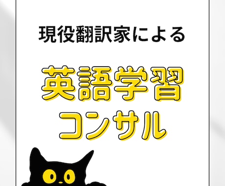 翻訳家が英語学習の悩みに答えます 英語が伸びない方、理由を知りたくありませんか？ イメージ1