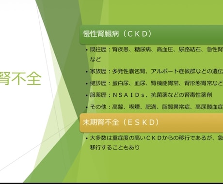 看護師向け｜勉強会・講義用資料を代行します 忙しい看護師さんのために、現場で使える講義資料を作成します イメージ1