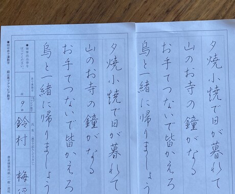 美文字で手本を書きます よく使うお名前、ご住所などのお手本を作成します イメージ2