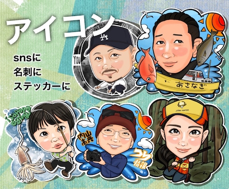 世界で1つのオリジナル似顔絵アイコンお描きします 正方形似顔絵★名刺やステッカー、SNSのアイコンなどに! イメージ1