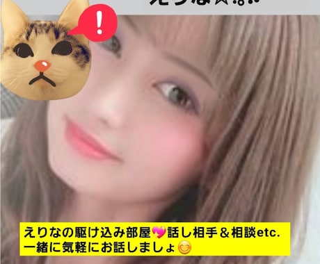 15分チャット☆すぐに誰かと話したい！寄り添います ライン感覚で☆寂しい・聞いて欲しい・雑談。友達＆彼女設定OK イメージ1