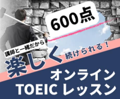 200件以上の実績！TOEICの勉強方法を教えます 公式問題集やABCEEDアプリ等を使った学習方法を教えます。 イメージ2