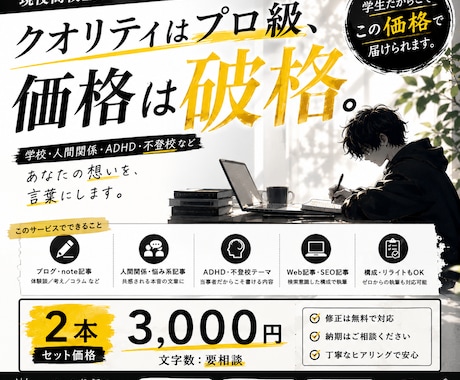 若者・本音系　ブログ・note記事を執筆します 綺麗事抜きの本音、noteで実績あり イメージ1