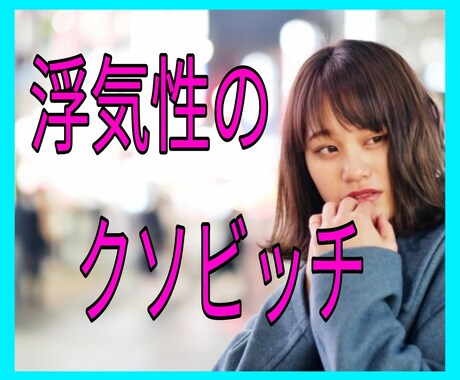 どうしようもない浮気性彼女のグチ聞きます 僕の彼女は異星人。脳みそ空っぽなパリピ女との戦い‥ イメージ2