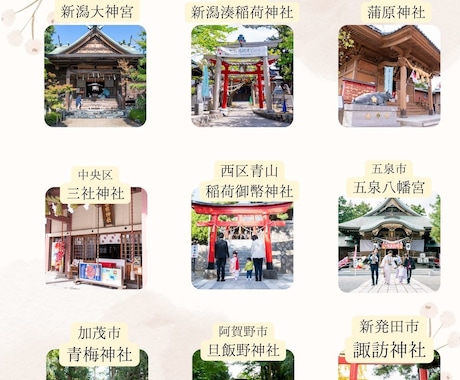 お宮参り　新潟市内の神社へお伺いいたします 新潟市無料　「追加料金：五泉市、新発田市、加茂市、阿賀野市」 イメージ2