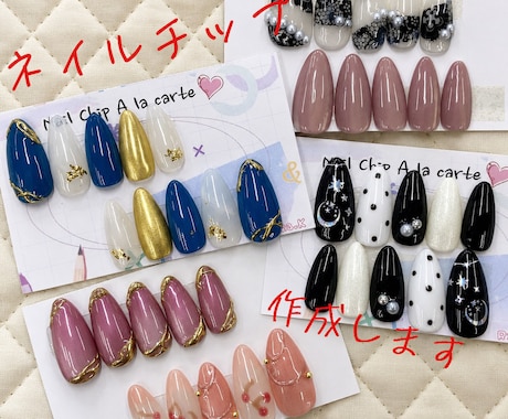 オーダーメイドでネイルチップを作成いたします イメージ1