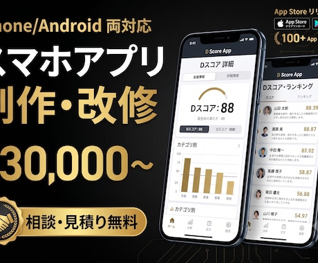 スマホアプリを予算に合わせて制作します イメージ1
