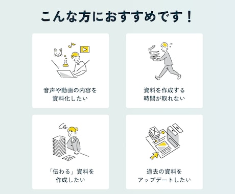 構成からデザインまで伝わるスライド資料を作成します 複雑な情報も、想いも、伝わるスライドに整えます イメージ2