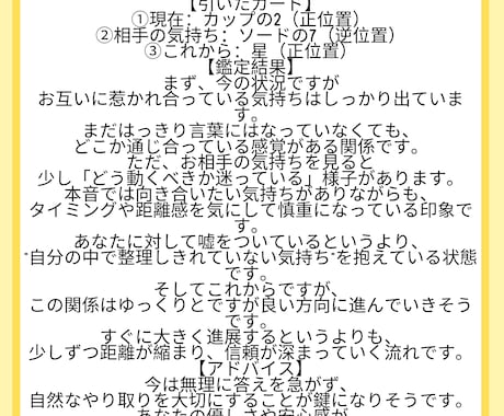 タロット占いします 3枚引き占い。鑑定結果はテキスト納品です。 イメージ2