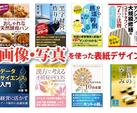 売れる電子書籍表紙をプロのデザインで制作します Kindle対応・実績200冊以上 イメージ2