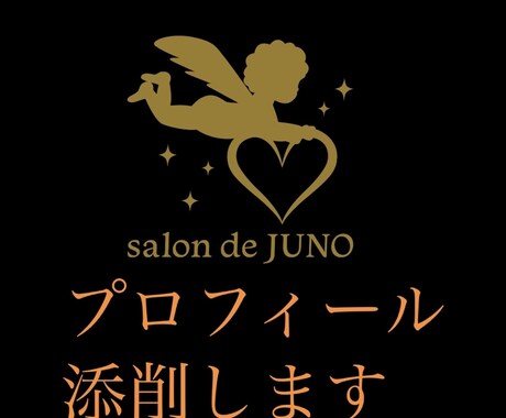 結婚相談所マッチングアプリのプロフィール添削します お人柄と魅力を盛り込みます。気に入らなければキャンセル返金 イメージ1