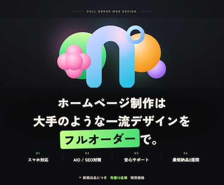 戦略的な一流デザインでフルオーダーHPを制作します 【丸投げOK】初心者でも安心★集客できるホームページを制作 イメージ1