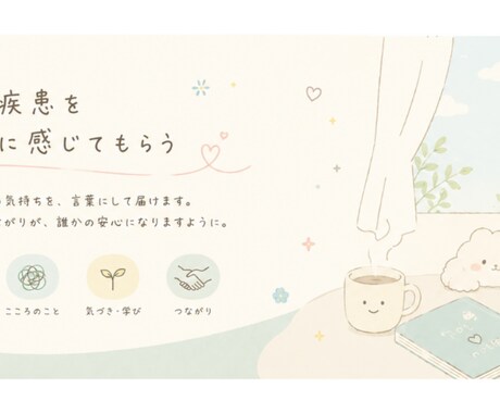 うつ病や精神疾患でのお話聞きます 周りに話したいけど言いにくい話を私にしてみませんか？ イメージ2