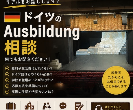 ドイツ  Ausbildung相談受け付けます ドイツでAusbildung中！経験者がリアルをお話しします イメージ1