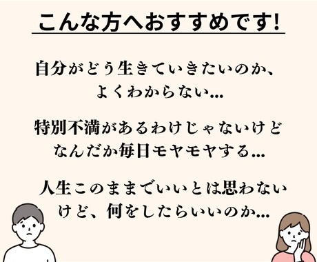 あなたが「自分の人生」を歩めるコンパスを作成します 他人に振り回されない「自分の人生」を実現しませんか？ イメージ2