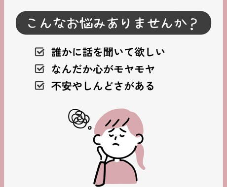 なんでも☘️不安やつらい気持ち、優しく受け止めます 少しでも気持ちが楽になりますように✨ イメージ2