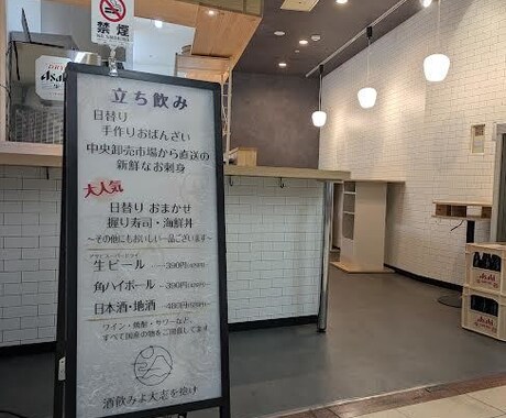 大阪市限定『居酒屋』『立ち飲み屋』開業支援します 大阪市限定で経験者が寄り添った対応で教える開業支援 イメージ2
