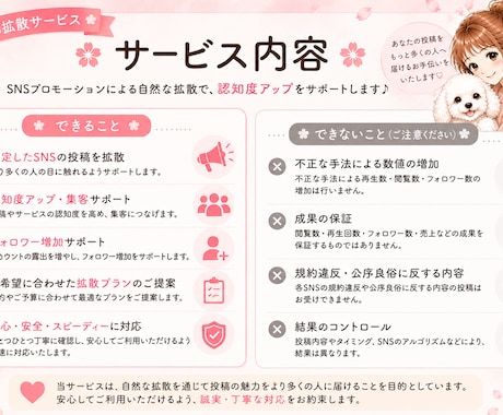 あなたのSNS投稿を応援します SNS投稿の拡散・PRを丁寧にサポートします イメージ2