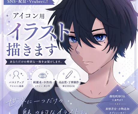 配信者向け!アイコン用イラスト描きます 一緒に理想のアイコン作りませんか？ イメージ1