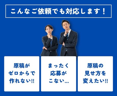 Indeed（インディード）の求人原稿を作成します 元Indeedゴールドパートナーの制作職が【2案】作成！ イメージ2