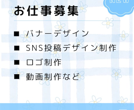 SNS画像・バナー制作します 初稿1〜5日・修正5回まで対応します イメージ1