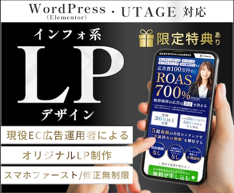 現役EC広告運用者が伝わるLP制作をいたします イメージ1