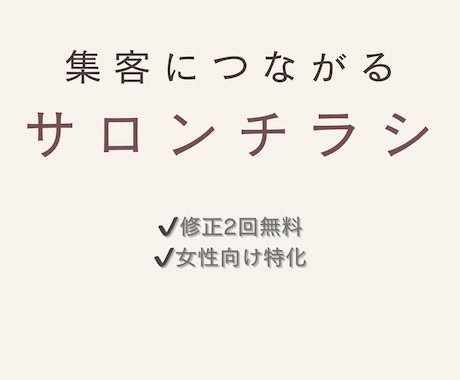 おまかせでおしゃれなチラシ・フライヤー作成します やさしく洗練された印象のチラシをお作りします イメージ1
