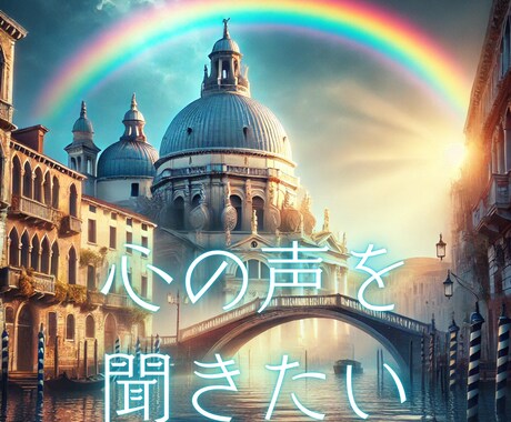 見た時がタイミング！モヤモヤをタロットで視ます 気になるあの事やあの人の事この先どうしよう？どうなりたい？ イメージ1