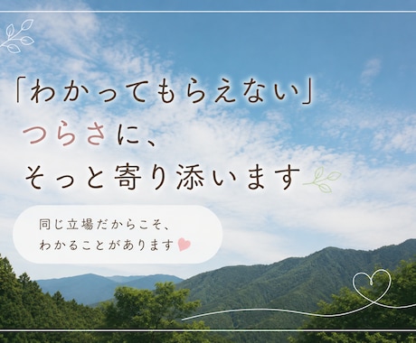 パーキンソン病のわたしが、寄り添います 無理に元気じゃなくていい、気持ちにそっと寄り添います イメージ2