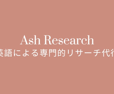 英語の情報収集（専門的内容OK）を代行します 例）欧州各国の政治動向、米国のサイバー攻撃の被害事例 イメージ1