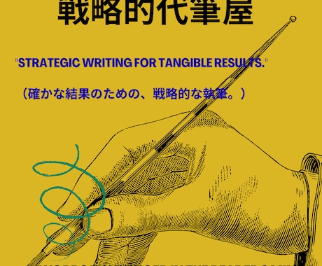 AI記事に熱を、読者の心を動かす戦略的リライトます AI記事をプロがリライト。読者の脳に雷を落とします。 イメージ1