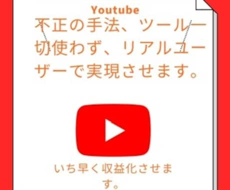 登録者1000人＆再生4000時間で有益させます YouTubeチャンネル収益化 セット　ショット動画対応 イメージ2