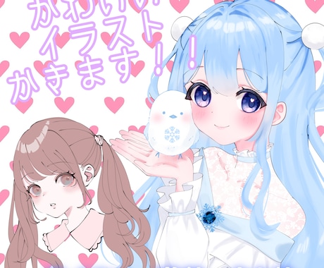 急募！かわいいイラスト描きます 今回一律5000円キャンペーンします！ イメージ1