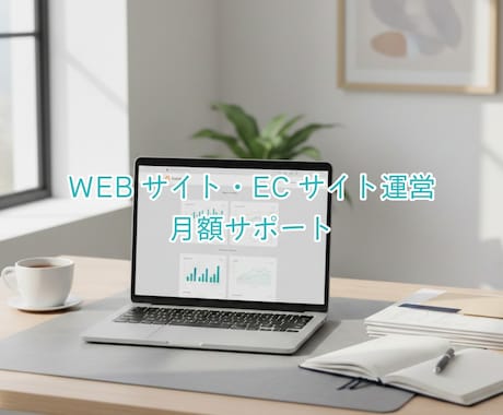 メディア運営を支援します