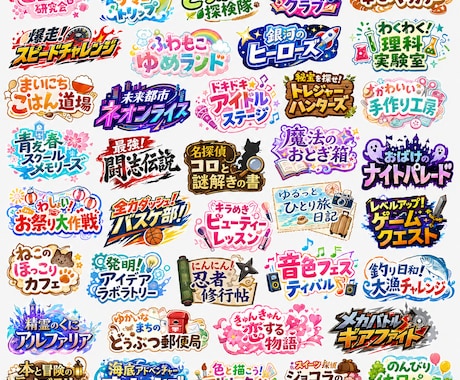 同人誌やゲームのタイトルロゴを制作します 即日〜翌日納品OK！3案提示・修正無制限・透過PNG対応 イメージ2