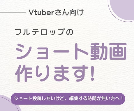切り抜きショート動画の編集を受付ています ー　お忙しいVtuberさん向け　ー イメージ1