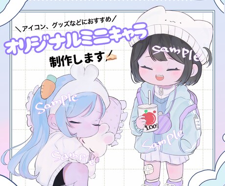 あなただけのオリジナルキャラクターを描きます アイコン、グッズ、プレゼントなどにおすすめ！ イメージ1
