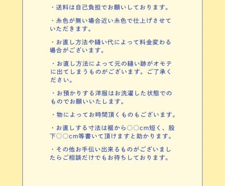 洋服の裾上げ、お直し出来ます 服飾学校に5年通い紳士服婦人服のお直しをしております。 イメージ2
