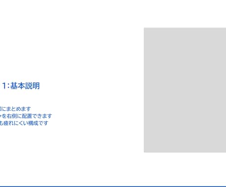 教育・研修向けのPowerPoint資料作成します PowerPoint資料を、読みやすく分かりやすい構成で作成 イメージ2