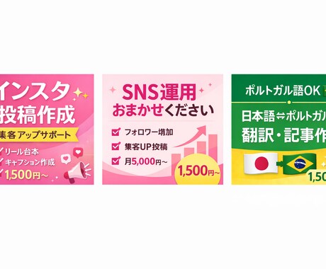 インスタ投稿・リール台本を作成します 集客に悩む小さなお店のインスタ運用をまるごとサポートします イメージ2