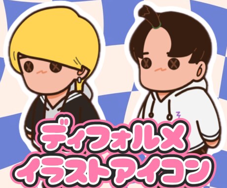 ディフォルメキャラクターイラストを描きます ポップなキャラクターを描きます！！ イメージ2