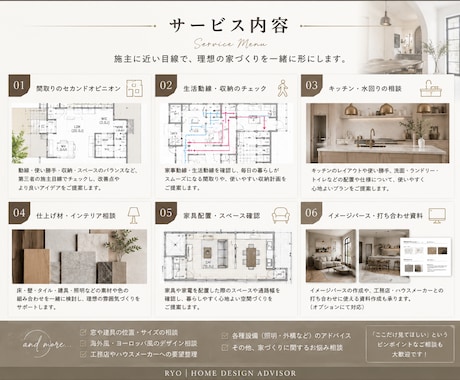 家づくりのお悩みを1か月間まるごと相談できます 間取り・内装・キッチン・仕上げ材まで施主目線で一緒に考えます イメージ2